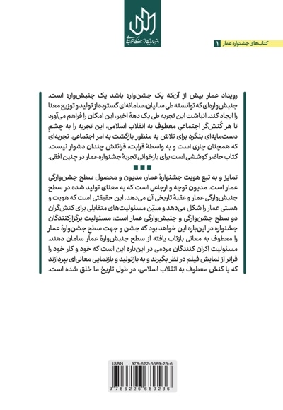 تولد یک جنبش واره